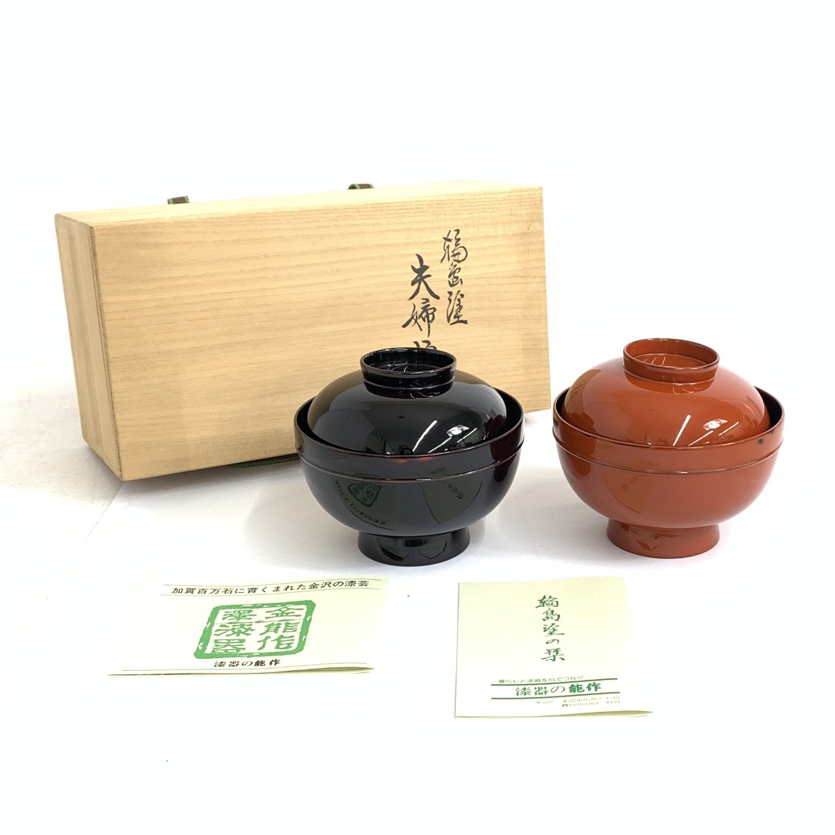 SUN 乾漆小鉢揃(五点 見込堆漆研ぎ出し)未使用 新品同様 漆器=堆朱七寸ときわ鉢（鉢・小鉢・菓子器類）