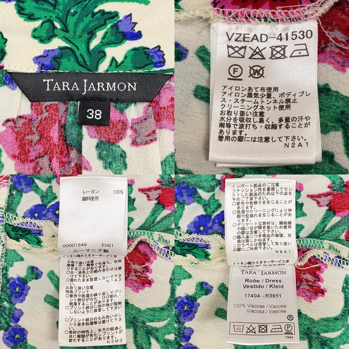 セット販売 タラジャーモン 38 | legaleagle.co.nz