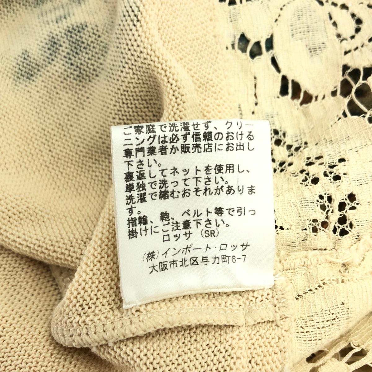 インポートロッサ　カーディガン　未使用品 インポートロッサ カーディガン 44 - メルカリ