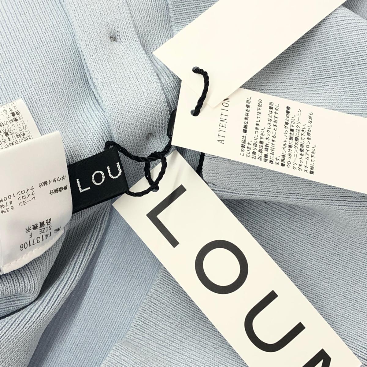LOUNIE ルーニィ ハンドウォッシュ 2WAYトップス カーディガン 未使用品 サイズ:F  ライトブルー  レディース  トップス 定価\18,000 リサイクルショップ ティファナ / LOUNIE ルーニィ ハンド