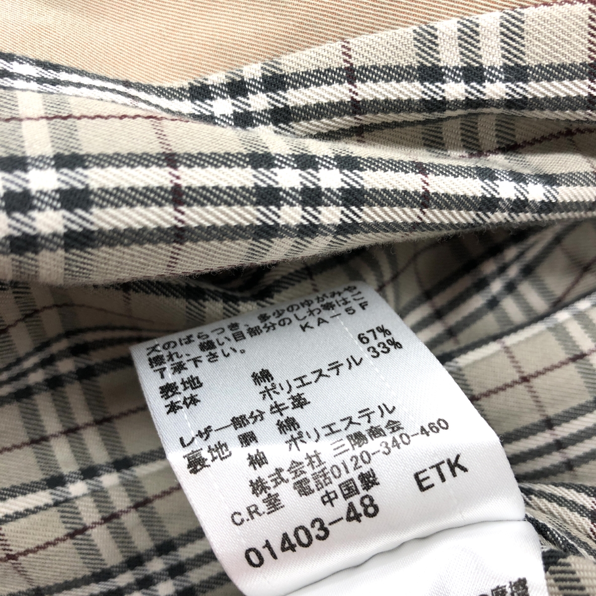リサイクルショップ ティファナ / BURBERRY BLUE LABEL